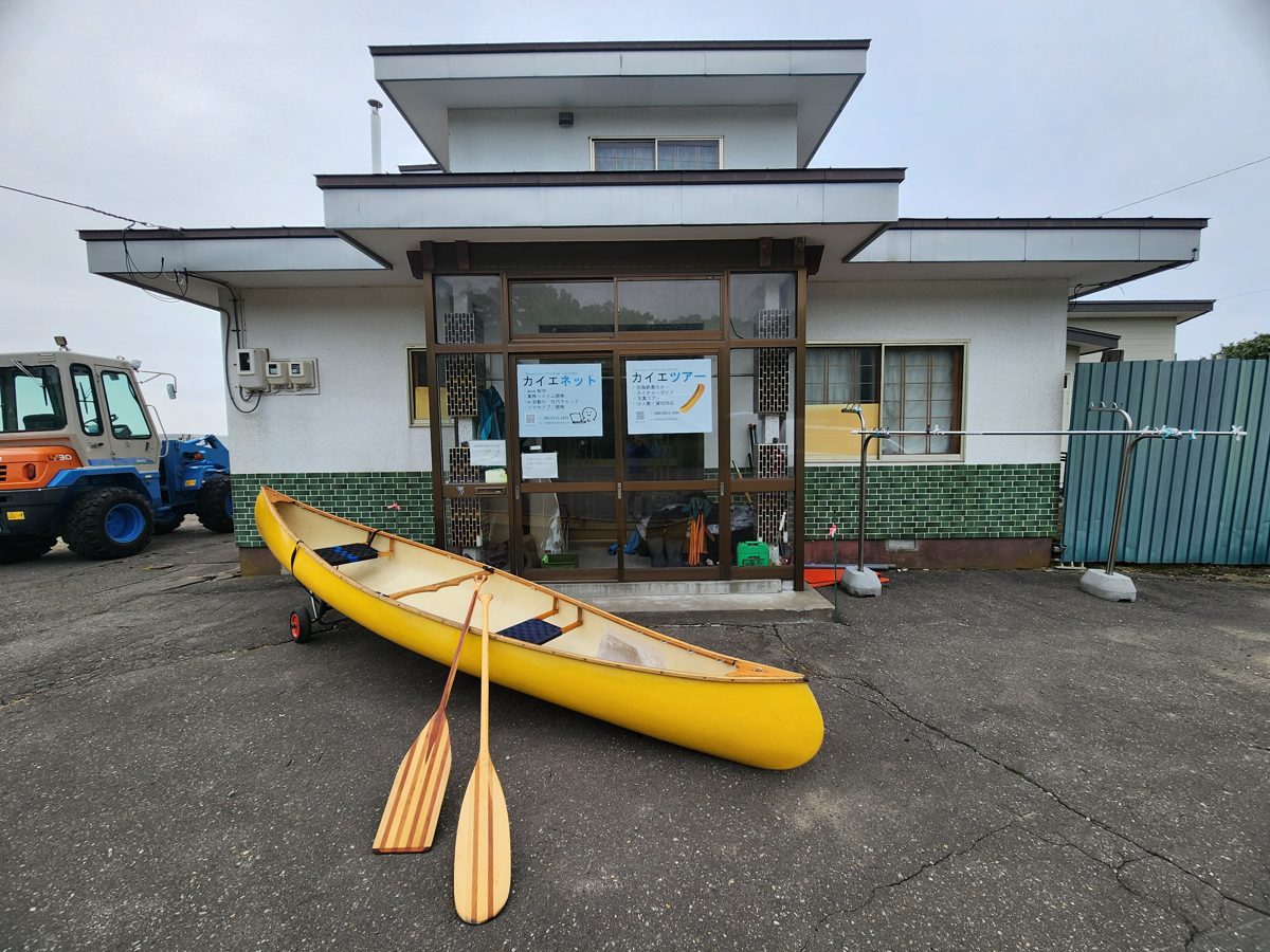 カイエツアーの集合場所。黄色いカヌーが目印の建物（北海道別海町尾岱沼）